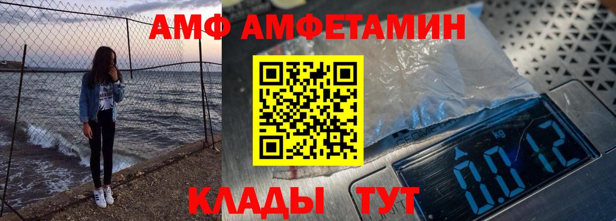 Ахтубинск  АМФЕТАМИН Розовый  Амфетамин  Вход с VPN 