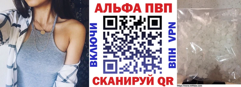 Alpha PVP крисы CK Ахтубинск