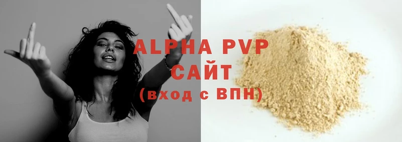 наркота  Ахтубинск  Alpha-PVP мука 