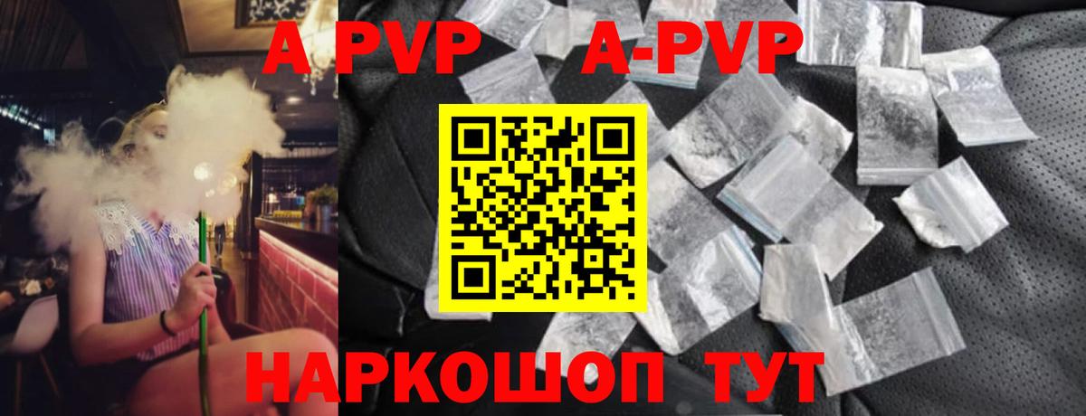 Alpha PVP мука Ахтубинск