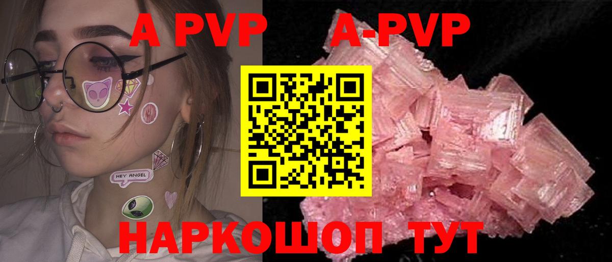 даркнет сайт  А ПВП  Alpha-PVP крисы CK  Ахтубинск  Alfa_PVP СК 