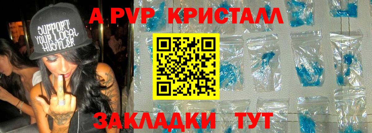 Ахтубинск  цены   Вход с VPN  APVP VHQ  Alpha PVP крисы CK  APVP СК 