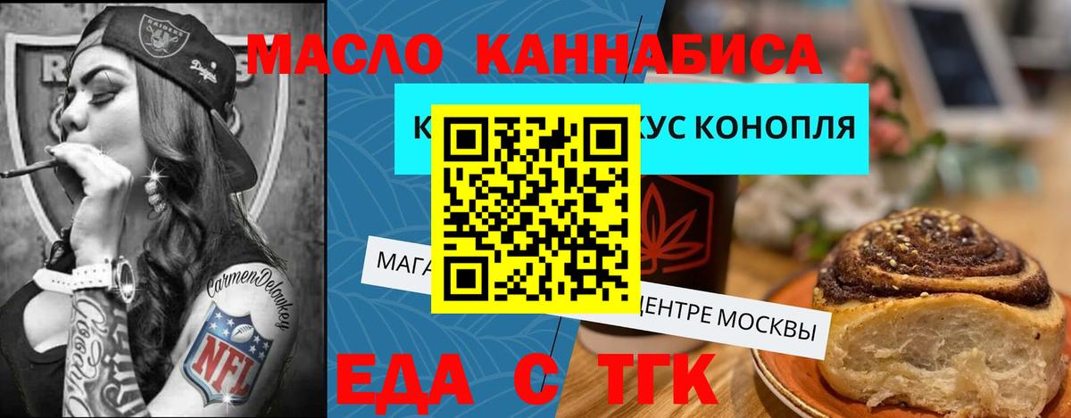 Canna-Cookies конопля  Вход с VPN  Ахтубинск 