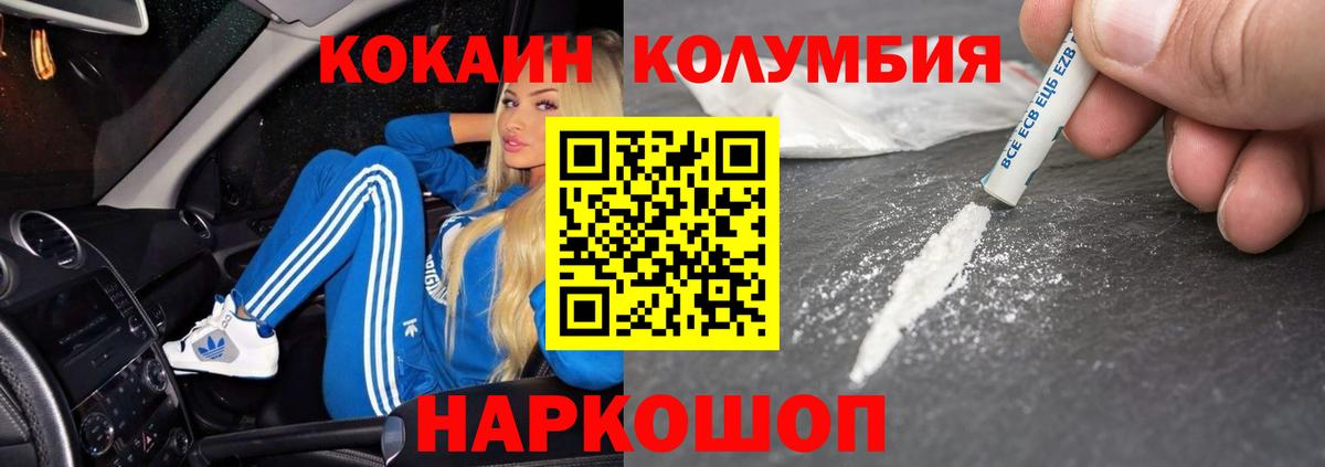 КОКАИН 99%  Вход с VPN  Кокаин 97%  Ахтубинск 
