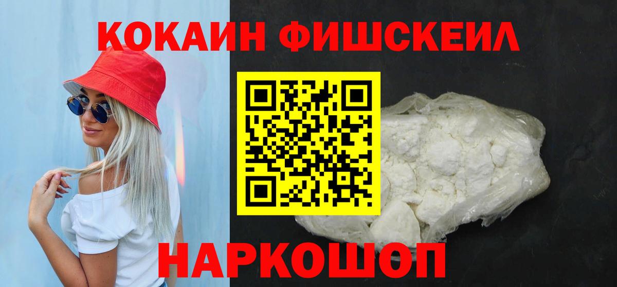 Cocaine 97% Ахтубинск