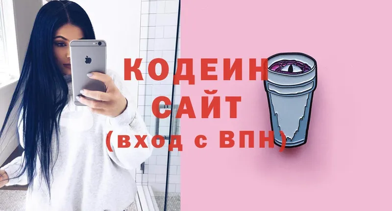 Кодеин напиток Lean (лин)  Ахтубинск 