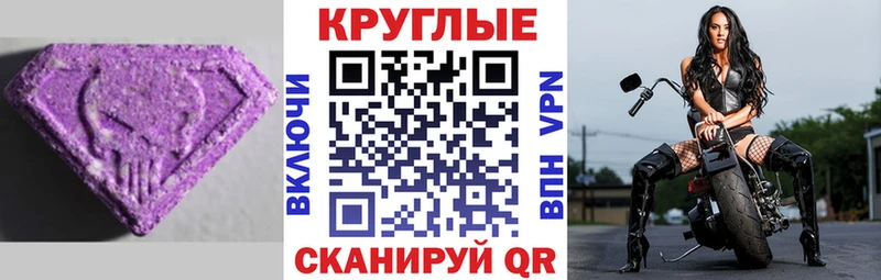 купить наркотик  Ахтубинск  Ecstasy 250 мг 