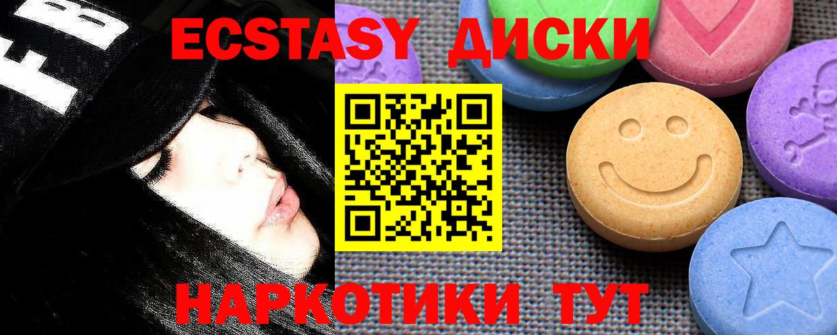 Ecstasy 250 мг  Ecstasy 250 мг  Ахтубинск  Вход с VPN 