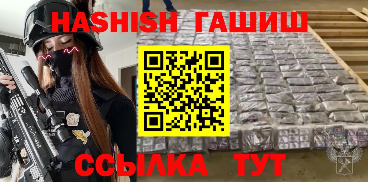 что такое   Вход с VPN  Ахтубинск  Гашиш гашик  ГАШИШ хэш  ГАШ 