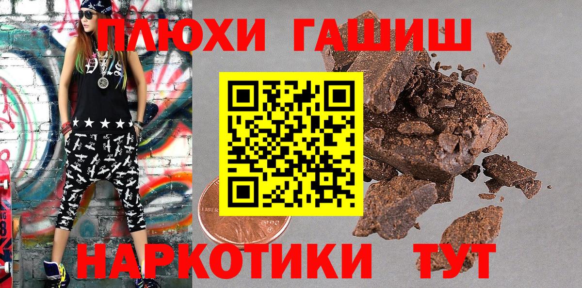 Ахтубинск  Вход с VPN  COCAIN  Кодеин  Меф  Бошки Шишки  ГАШ  Экстази 