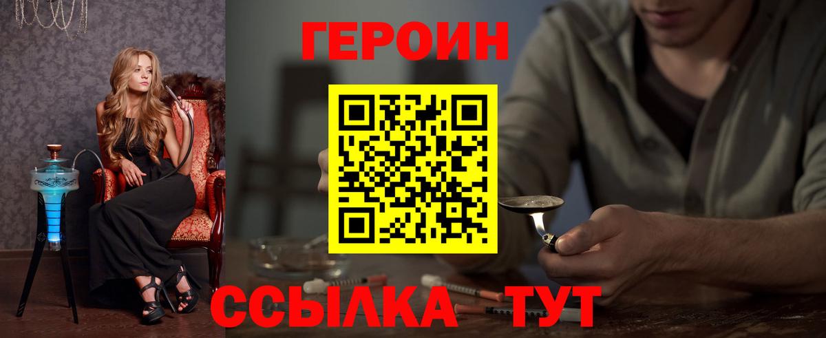 ГЕРОИН афганец Ахтубинск