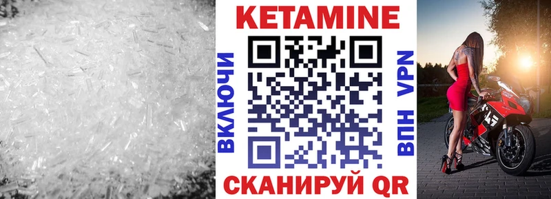 купить наркотик  мега как зайти  КЕТАМИН VHQ  Ахтубинск 