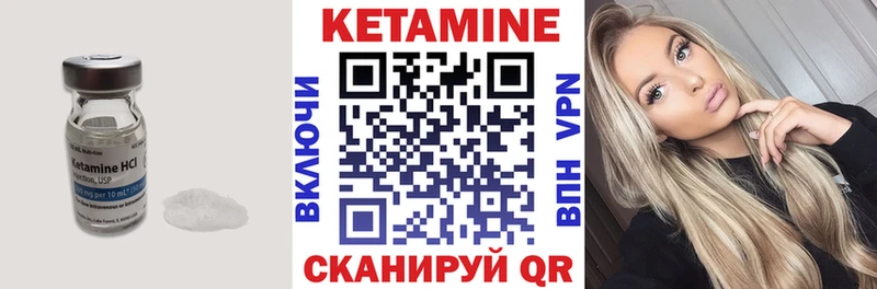 Кетамин VHQ Ахтубинск
