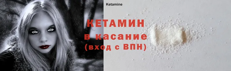 купить   Ахтубинск  Кетамин ketamine 