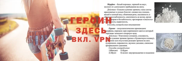 героин Осташков