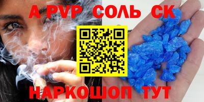 таблы Апшеронск