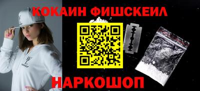 COCAINE Апрелевка