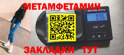 метамфетамин Аргун