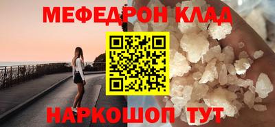 мефедрон VHQ Абинск