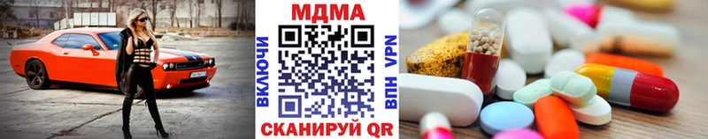 купить  цена  Ахтубинск  MDMA кристаллы 