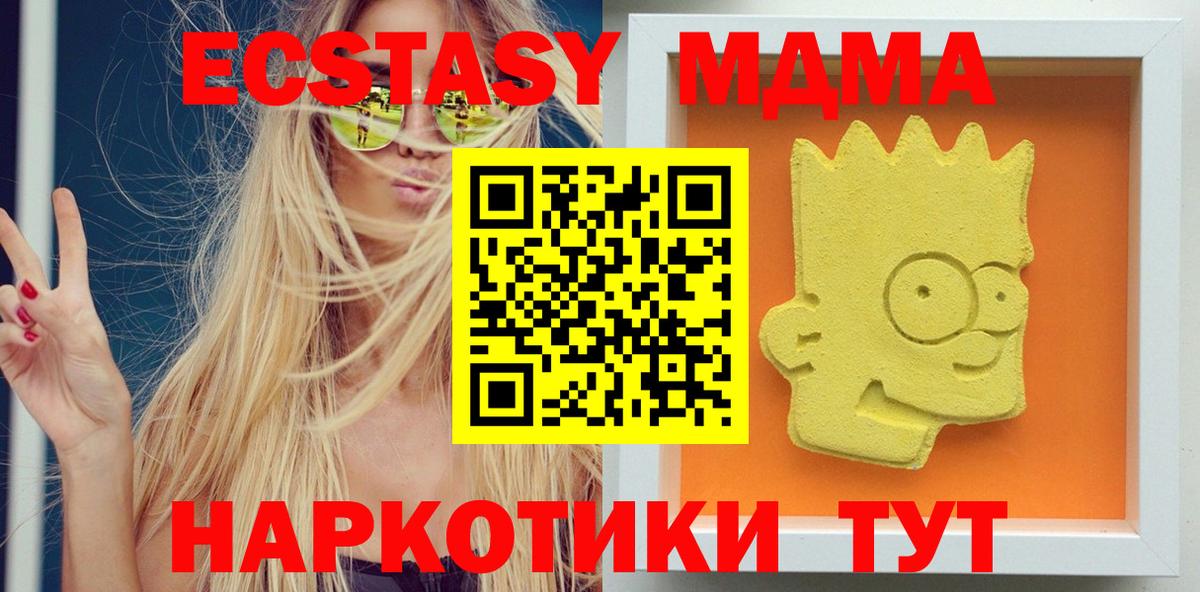 МДМА  MDMA VHQ  Ахтубинск  МДМА молли 