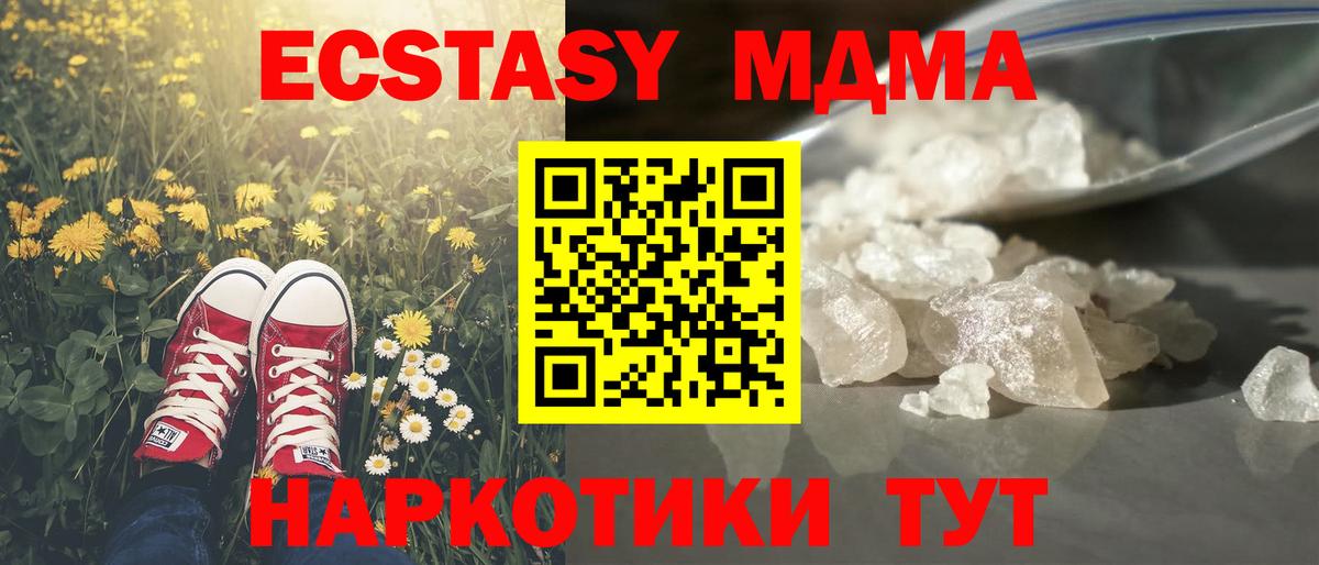 Ахтубинск  MDMA VHQ  МДМА Molly  Вход с VPN 