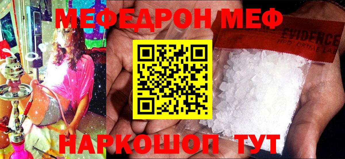 МЯУ-МЯУ мяу мяу  МЯУ-МЯУ  МЯУ-МЯУ mephedrone  купить   Ахтубинск 