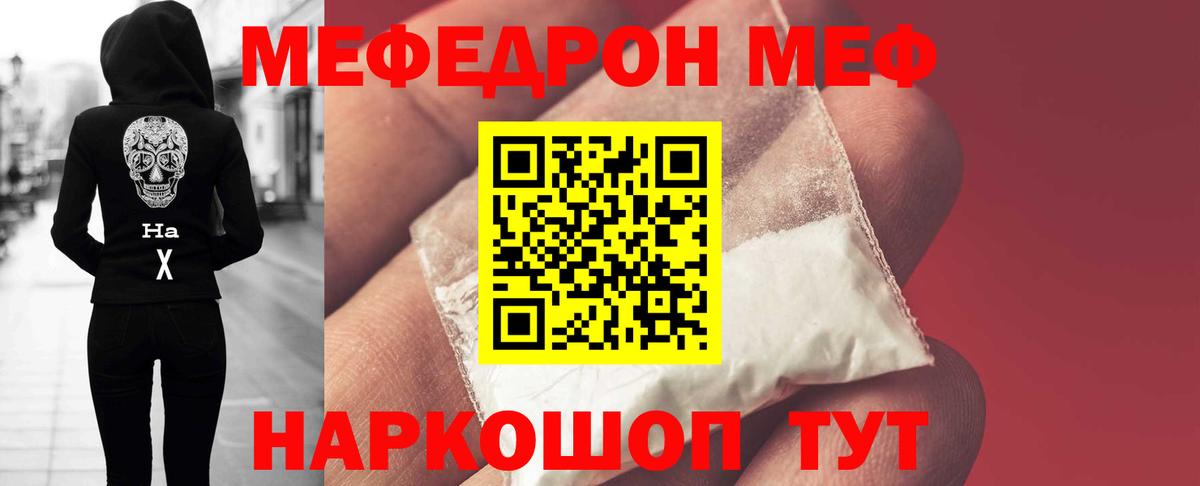 Ахтубинск  МЕФ  что такое   Меф 4 MMC  МЕФ mephedrone  Вход с VPN 