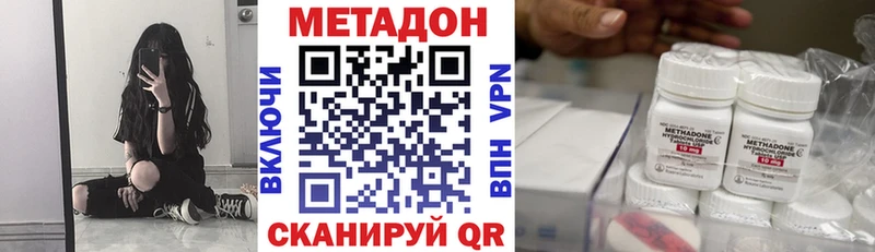 МЕТАДОН белоснежный Ахтубинск