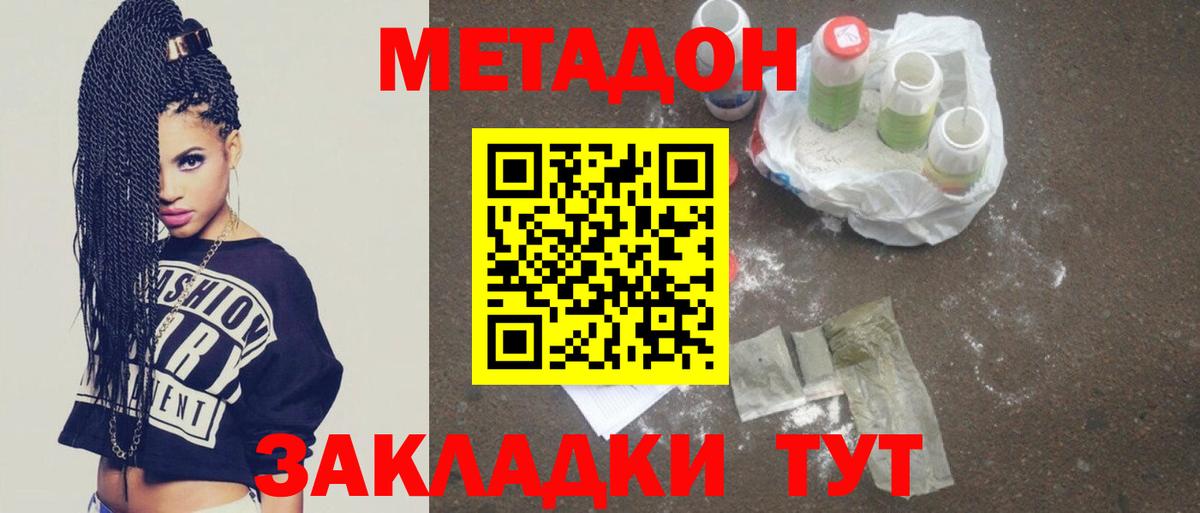 Меф МЯУ МЯУ кристаллы  ГАШ  ГАШ  Марихуана  MDMA  Ахтубинск  Вход с VPN 