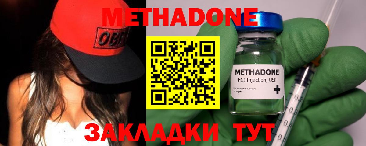 ссылка на мегу   Метадон мёд  Ахтубинск  Метадон methadone 