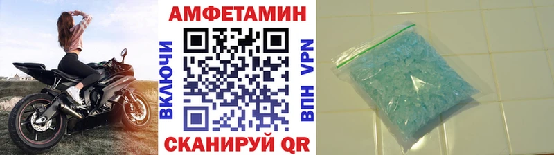 МЕТАМФЕТАМИН Methamphetamine  Ахтубинск 