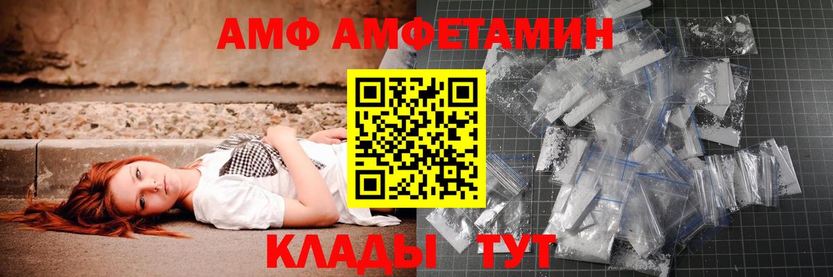 МЕТАМФЕТАМИН пудра  Вход с VPN  Ахтубинск 