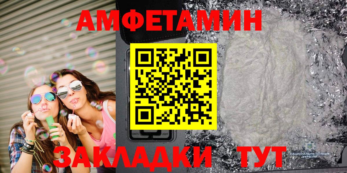 МЕТАМФЕТАМИН мет Ахтубинск