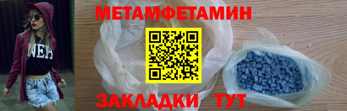 Метамфетамин витя Ахтубинск