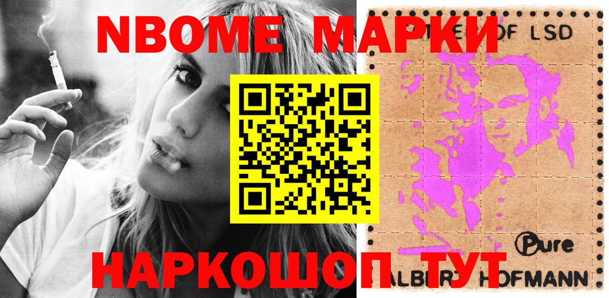 Марки 25I-NBOMe  Марки 25I-NBOMe 1,5мг  Вход с VPN  Ахтубинск 