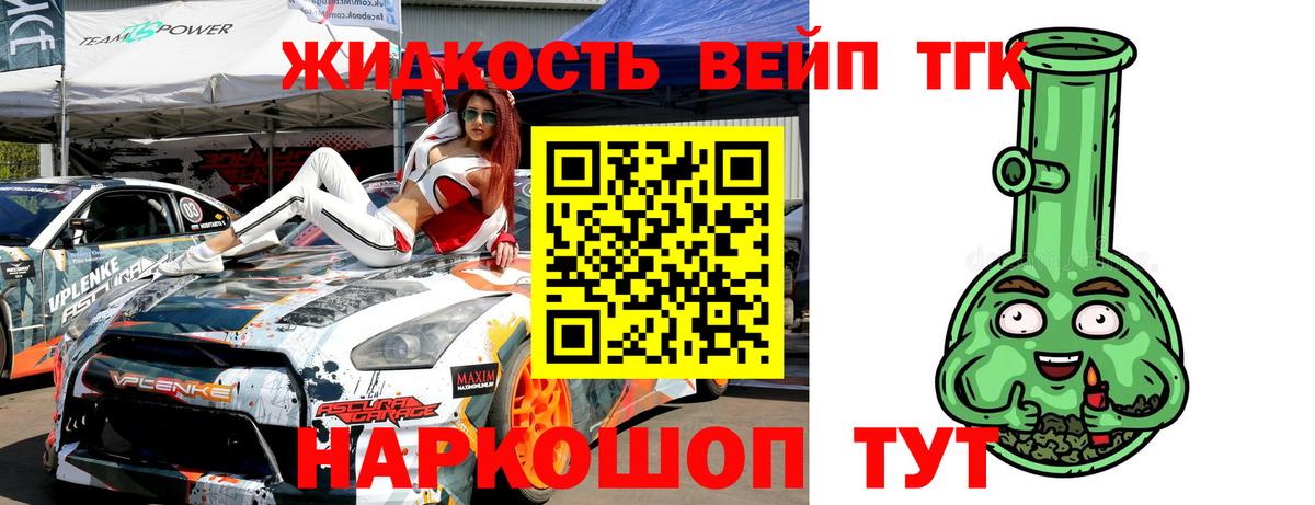 Дистиллят ТГК вейп с тгк  Ахтубинск 