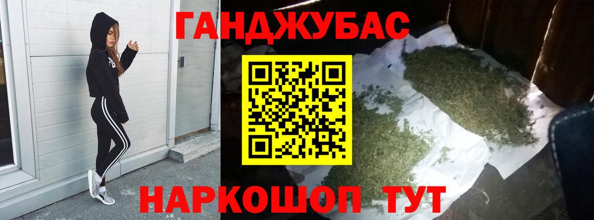 Канабис AK-47 Ахтубинск